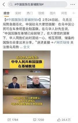 俄乌今日新闻爆料视频 第1张 俄乌今日新闻爆料视频 第1张